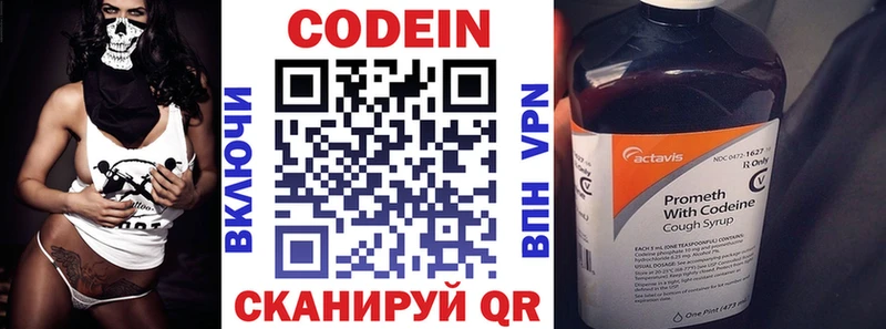 Кодеиновый сироп Lean напиток Lean (лин)  Калачинск 