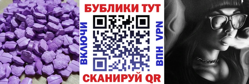 Ecstasy 250 мг Калачинск