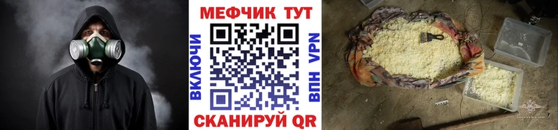 Меф кристаллы  магазин продажи наркотиков  Калачинск 