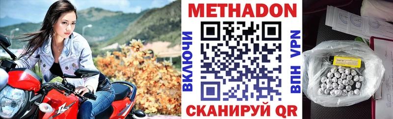 МЕТАДОН мёд  где купить наркоту  mega ссылка  Калачинск 